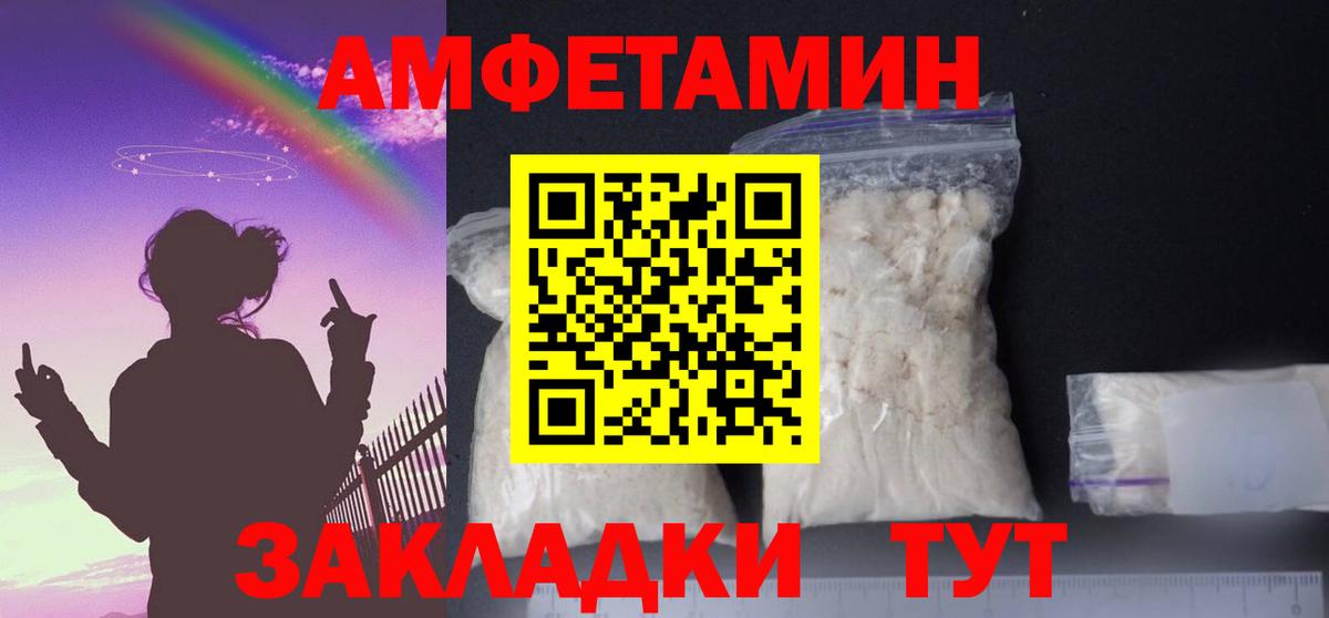 АМФЕТАМИН VHQ Волжский
