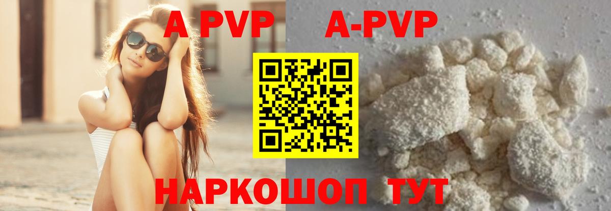 купить закладку  Вход с VPN  Волжский  Alfa_PVP СК КРИС 