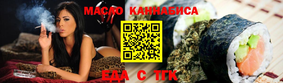 Волжский  Печенье с ТГК конопля  Вход с VPN 
