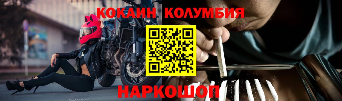 Кокаин VHQ Волжский