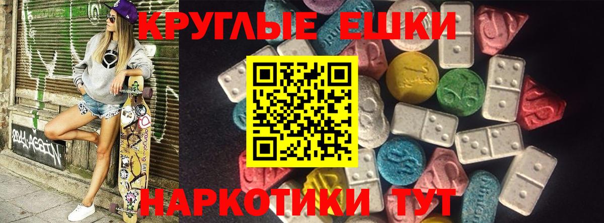 Экстази Cube  Ecstasy  Волжский  hydra маркетплейс  Вход с VPN 