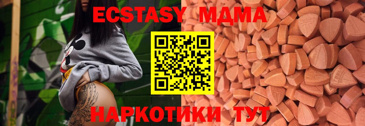 Ecstasy ешки Волжский