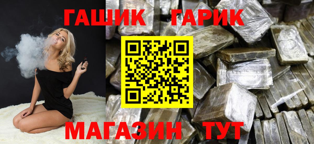 Гашиш хэш  Вход с VPN  Волжский  ГАШ ice o lator 