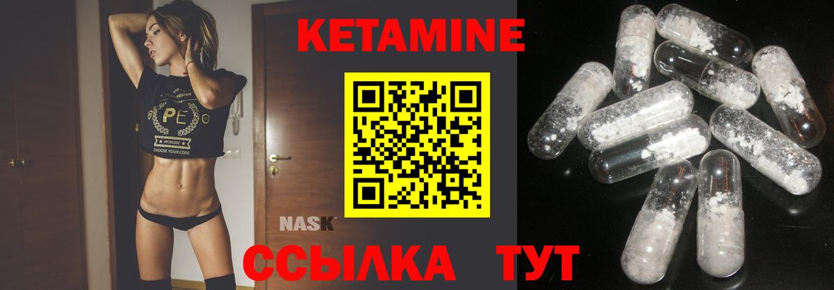 Кетамин ketamine  Вход с VPN  КЕТАМИН ketamine  Волжский 