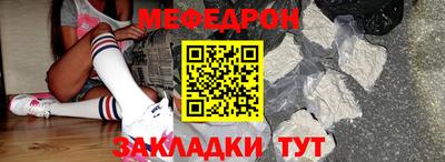 меф Аша
