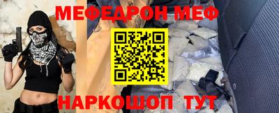 меф Аша
