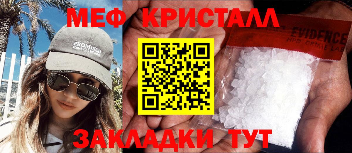 МЕФ мука Волжский