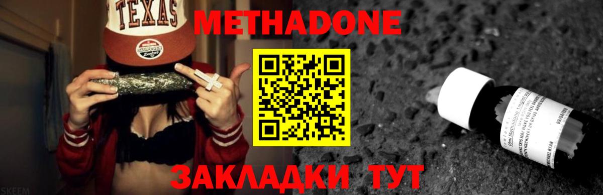 МЕТАДОН белоснежный  Вход с VPN  Волжский  МЕТАДОН белоснежный 