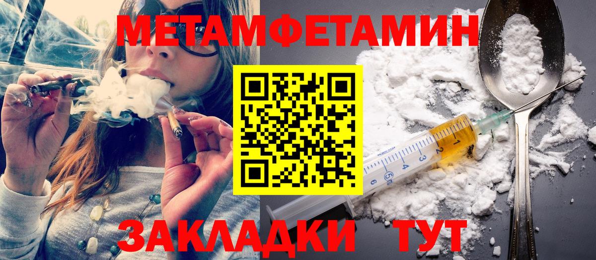 Волжский  Метамфетамин Methamphetamine  Метамфетамин Methamphetamine  Вход с VPN 
