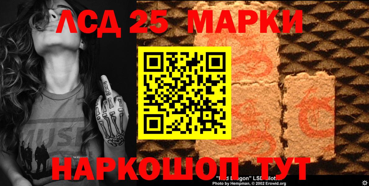 Наркотические марки 1,5мг Волжский