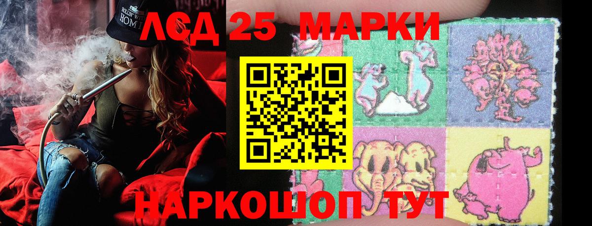 Марки 25I-NBOMe 1,5мг  Вход с VPN  Марки 25I-NBOMe 1,5мг  Волжский 