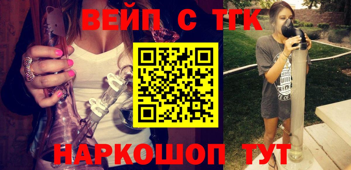 Дистиллят ТГК гашишное масло Волжский
