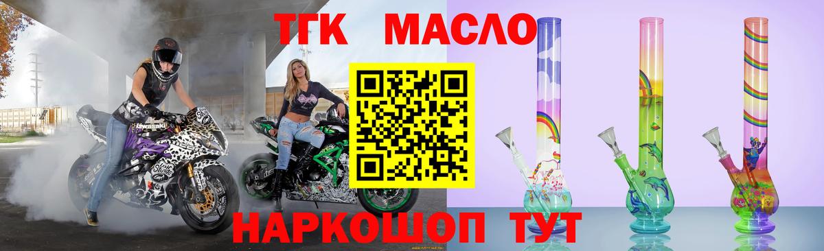 Дистиллят ТГК Wax  Вход с VPN  Волжский 