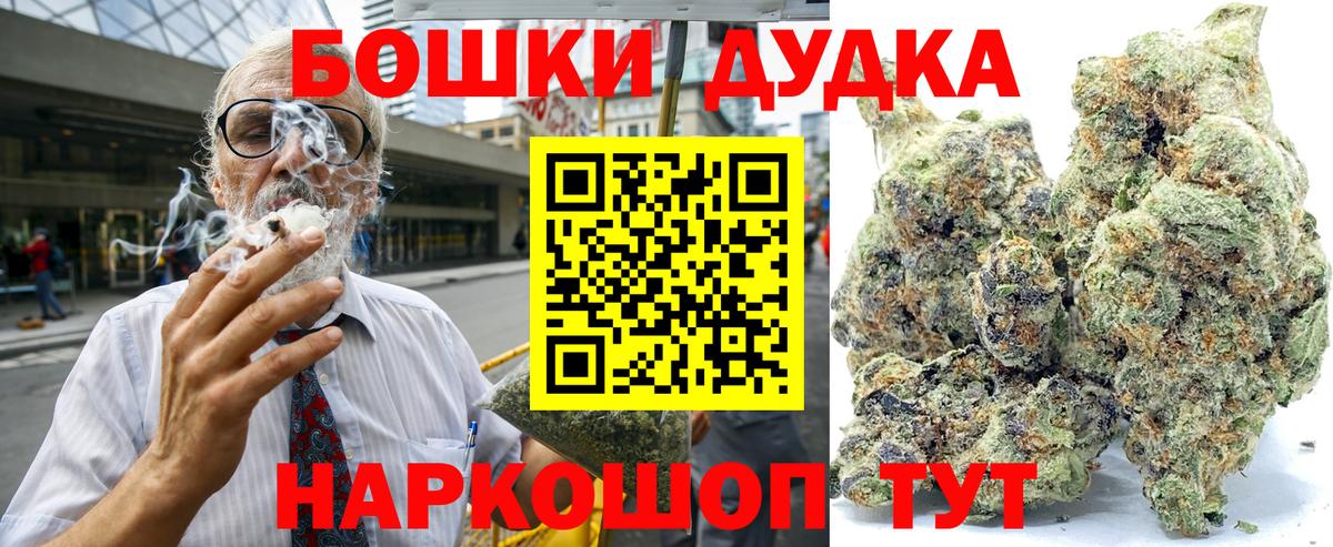 Волжский  МАРИХУАНА план  Вход с VPN  Бошки Шишки OG Kush  Конопля гибрид 